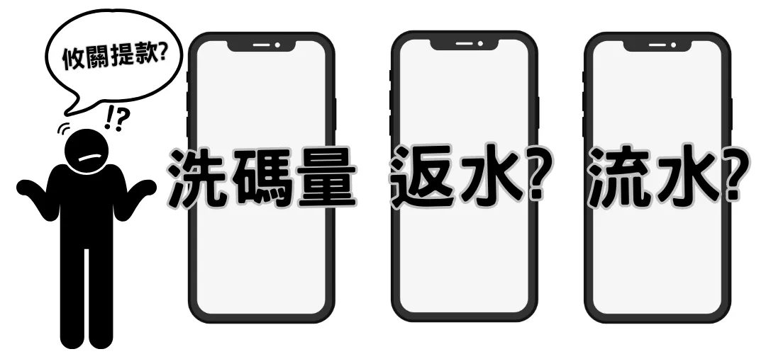 洗码返水怎么算？包网结算实操全拆解：流水真相、避坑指南、判刑案例与新手平替方案